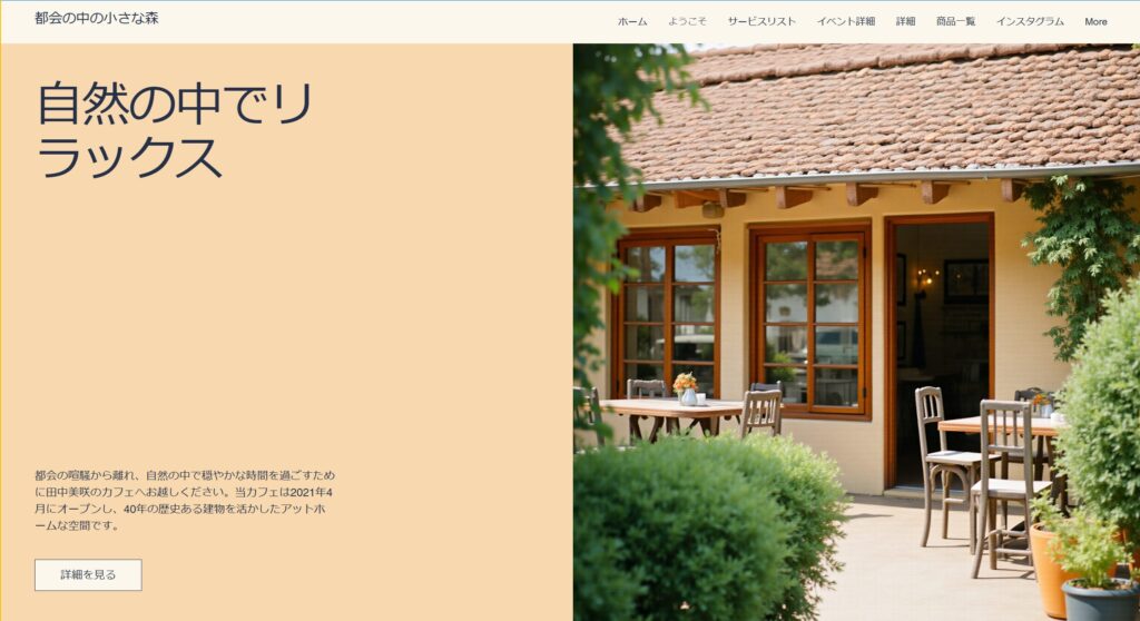 レストランサイトのメインビジュアル