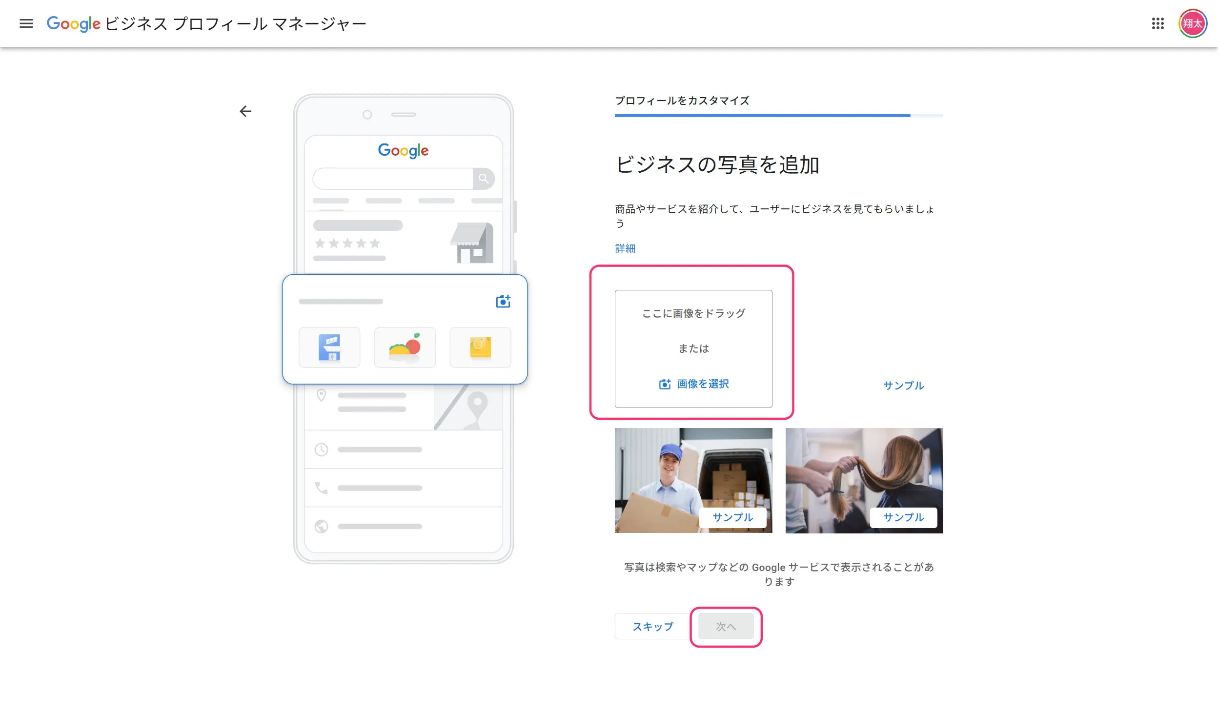 Google Workspace案内画面