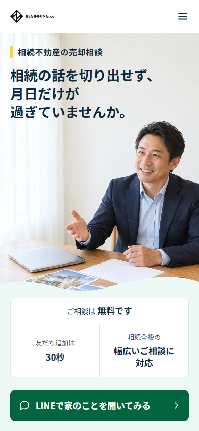 スマホ